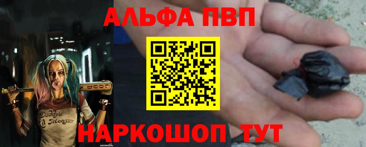 Томск  Альфа ПВП VHQ  Вход с VPN 