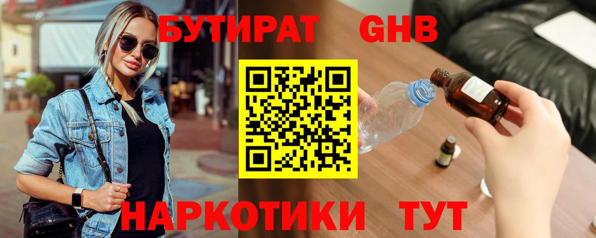 Томск  БУТИРАТ оксана  Вход с VPN 