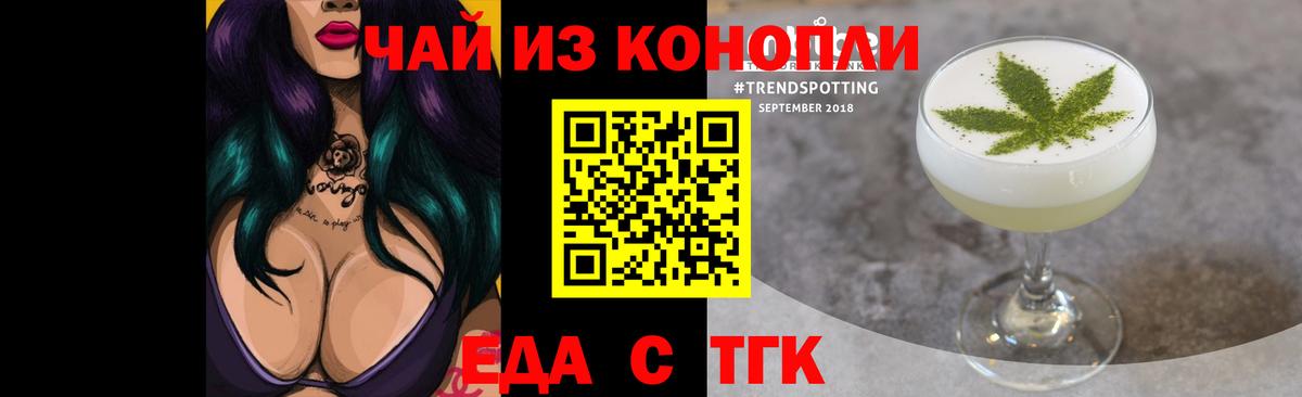 Canna-Cookies марихуана Томск