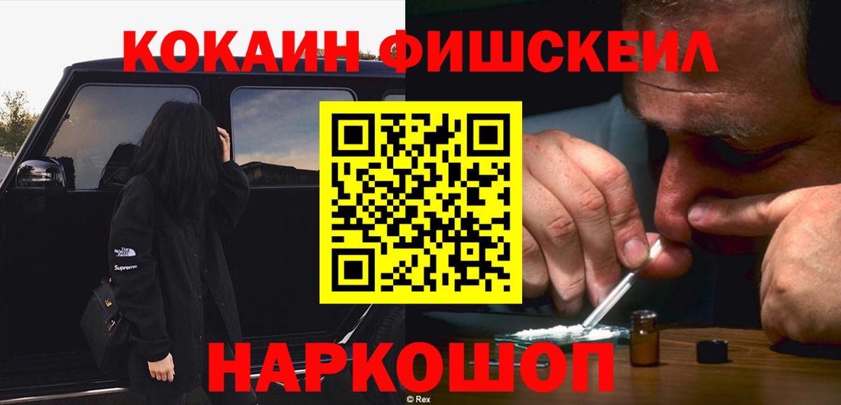 КОКАИН 98%  Вход с VPN  Томск  Кокаин 99% 