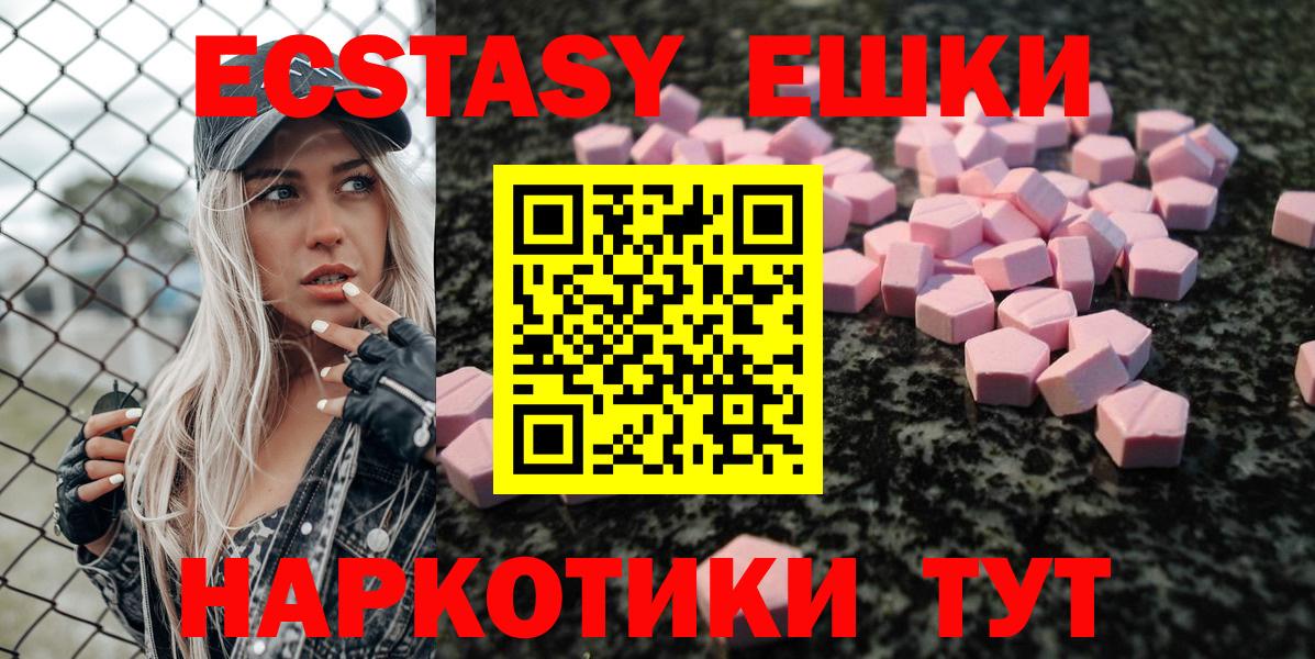 ЭКСТАЗИ 280 MDMA Томск