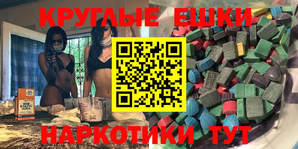 Ecstasy MDMA  ЭКСТАЗИ  Томск  ЭКСТАЗИ диски  Вход с VPN 