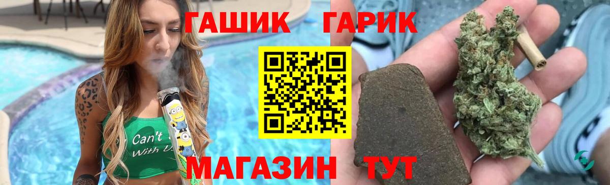 ГАШ  ГАШИШ Изолятор  ГАШ Premium  Вход с VPN  Томск 