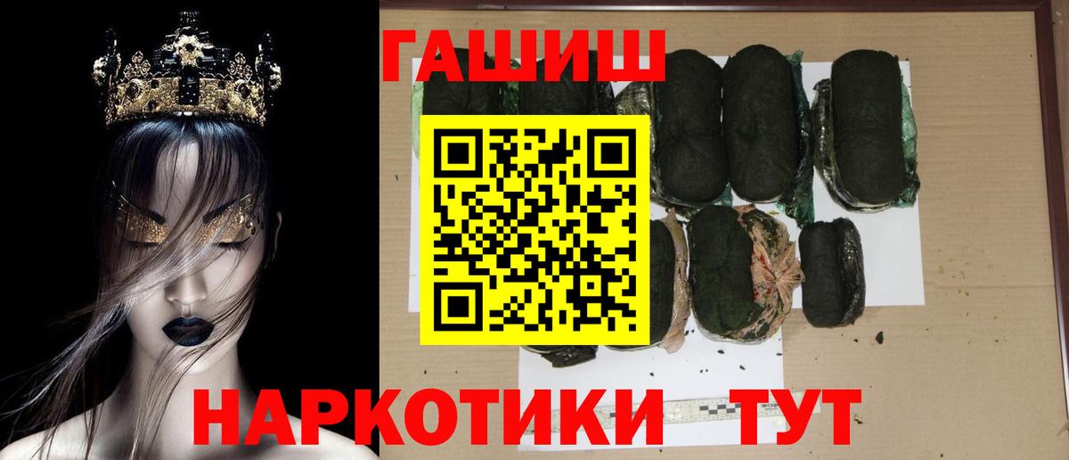 Гашиш ice o lator Томск
