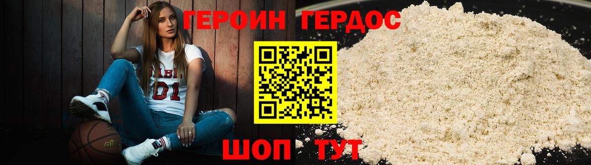 ГЕРОИН хмурый  Вход с VPN  Томск 