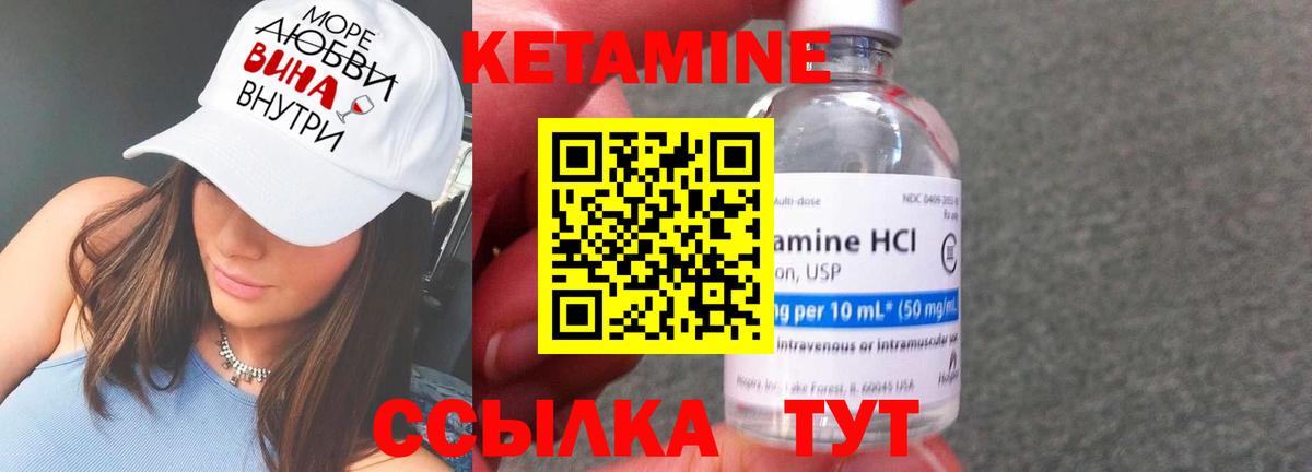 Кетамин ketamine  Вход с VPN  Томск 
