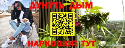 марихуана Бузулук