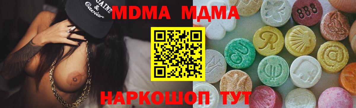 MDMA молли  MDMA  Томск  Вход с VPN 