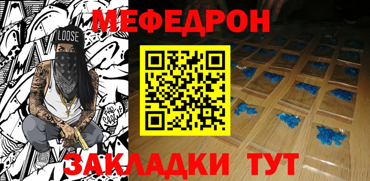 купить закладку  МЯУ-МЯУ мяу мяу  Томск  Меф  Вход с VPN  МЯУ-МЯУ 4 MMC 