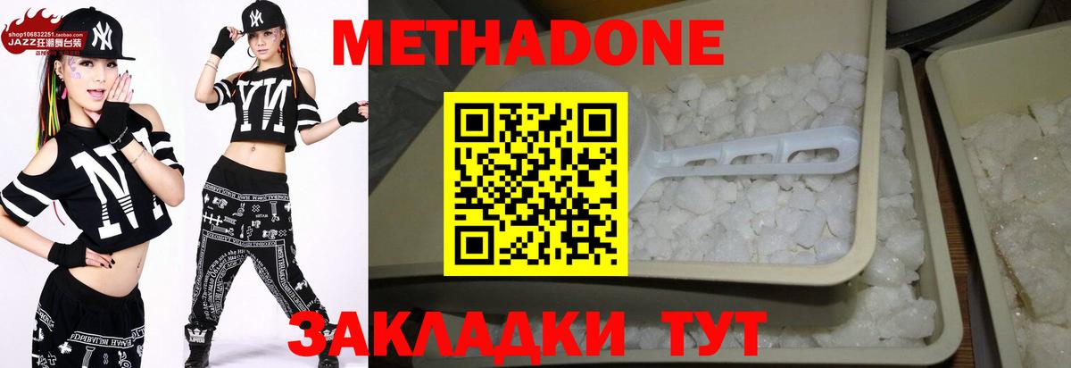 МЕТАДОН мёд  Вход с VPN  Метадон белоснежный  Томск 