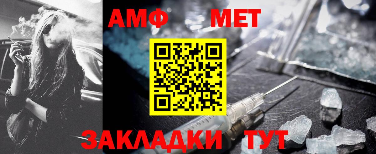 Первитин винт  Вход с VPN  Томск 
