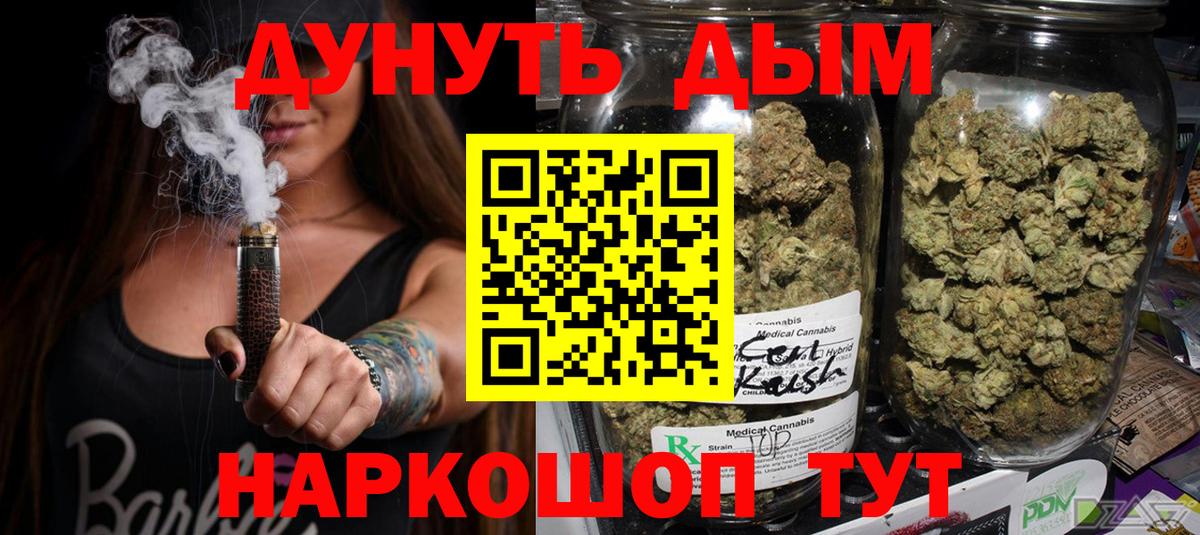 Конопля VHQ Томск